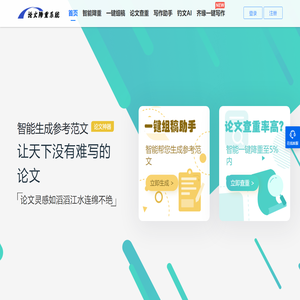 神降笔_免费AI论文降重神器_免费学术论文范文