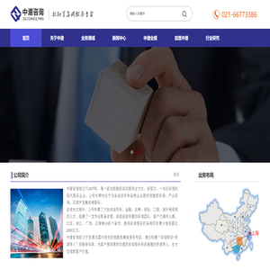 投融资咨询顾问公司-中潜咨询-投融资集成服务专家