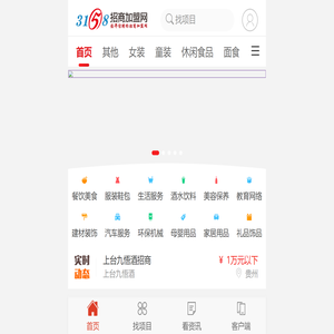 3158招商加盟网-值得信赖的创业网-连锁商机致富平台