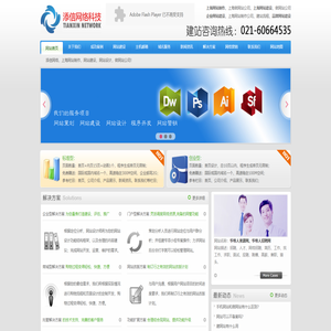 【推荐】上海网站制作公司|上海做网站公司|企业网站建设|上海网络公司