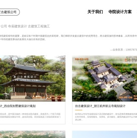 古建筑设计公司-仿古建筑设计公司-古建工程施工公司-汉匠古建筑设计院