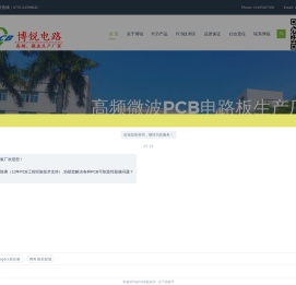 中高端电路PCB板生产厂家博锐电路